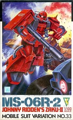 ジョニー・ライデン少佐用ザクⅡのプラモデルのパッケージ