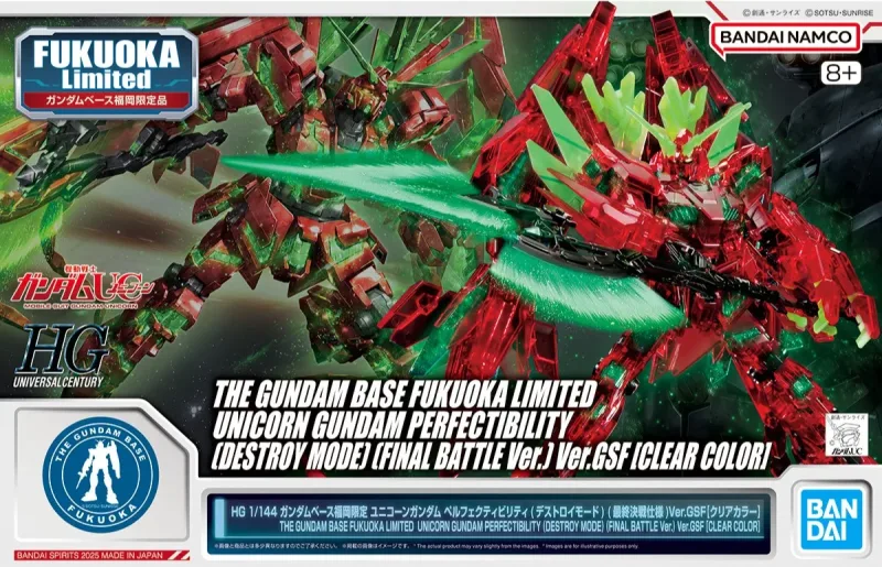 ユニコーンガンダム ペルフェクティビリティ Ver.GSF クリアカラー 【ガンダムベース限定】のプラモデルのパッケージ