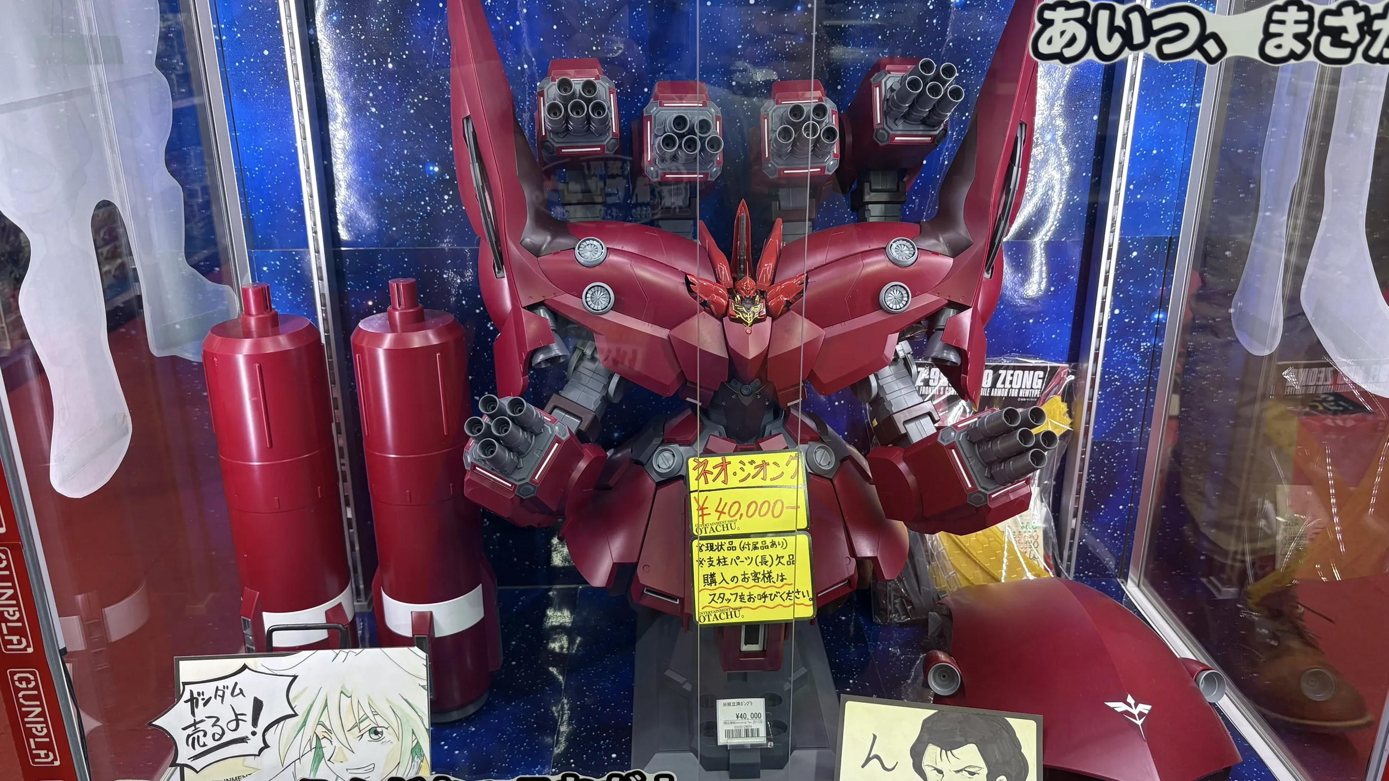 店内コーナー紹介】第13回【組立済みガンプラ編】 | 【ガンダム専門店 