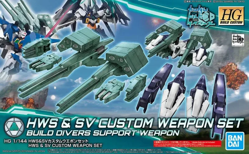 HG HWS＆SVカスタムウエポンセットのプラモデルのパッケージ