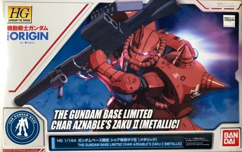 HG MS-06S シャア専用ザクII メタリックver. 【ガンダムベース限定】のプラモデルのパッケージ