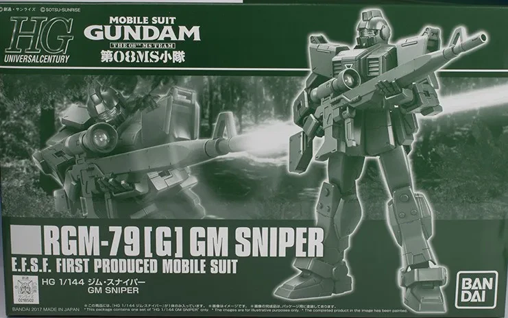 HG RGM-79(G) ジムスナイパーのプラモデルのパッケージ
