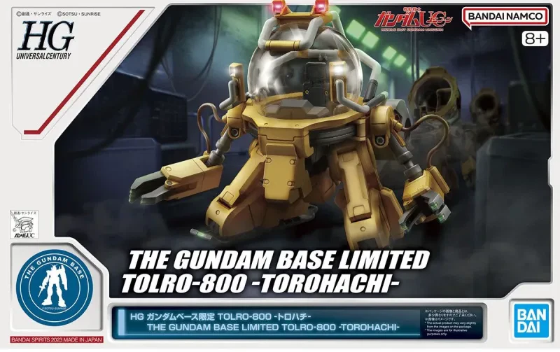 HG TOLRO-800 -トロハチ- 【ガンダムベース限定】のプラモデルのパッケージ