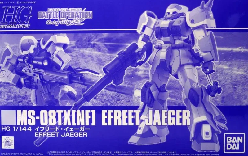 HG イフリート・イェーガー 【プレミアムバンダイ限定】のプラモデルのパッケージ
