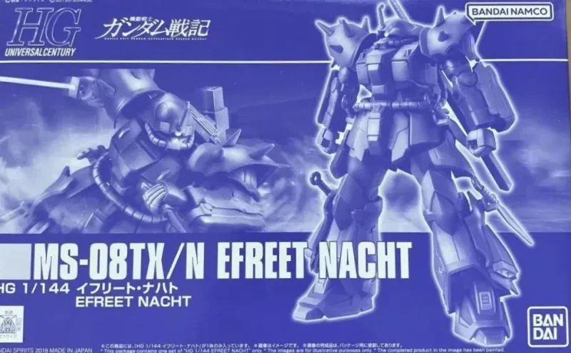 HG イフリート・ナハト 【プレミアムバンダイ限定】のプラモデルのパッケージ