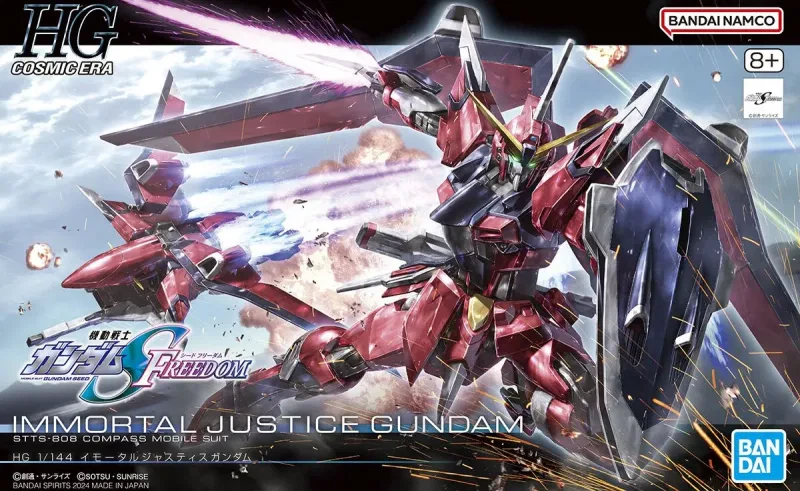 HG イモータルジャスティスガンダムのプラモデルのパッケージ