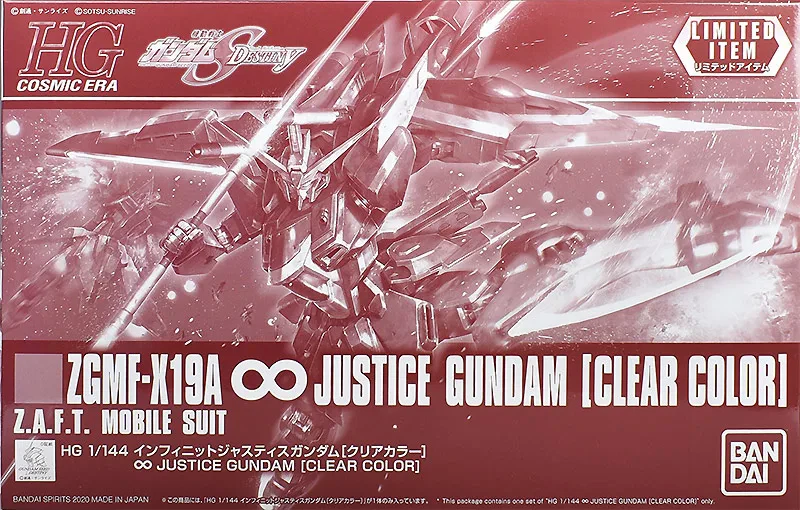 HG インフィニットジャスティスガンダム (クリアカラー) 【ガンダムベース限定】のプラモデルのパッケージ