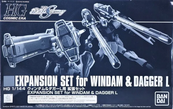 HG ウィンダム＆ダガーL用 拡張セット 【プレミアムバンダイ限定】のプラモデルのパッケージ