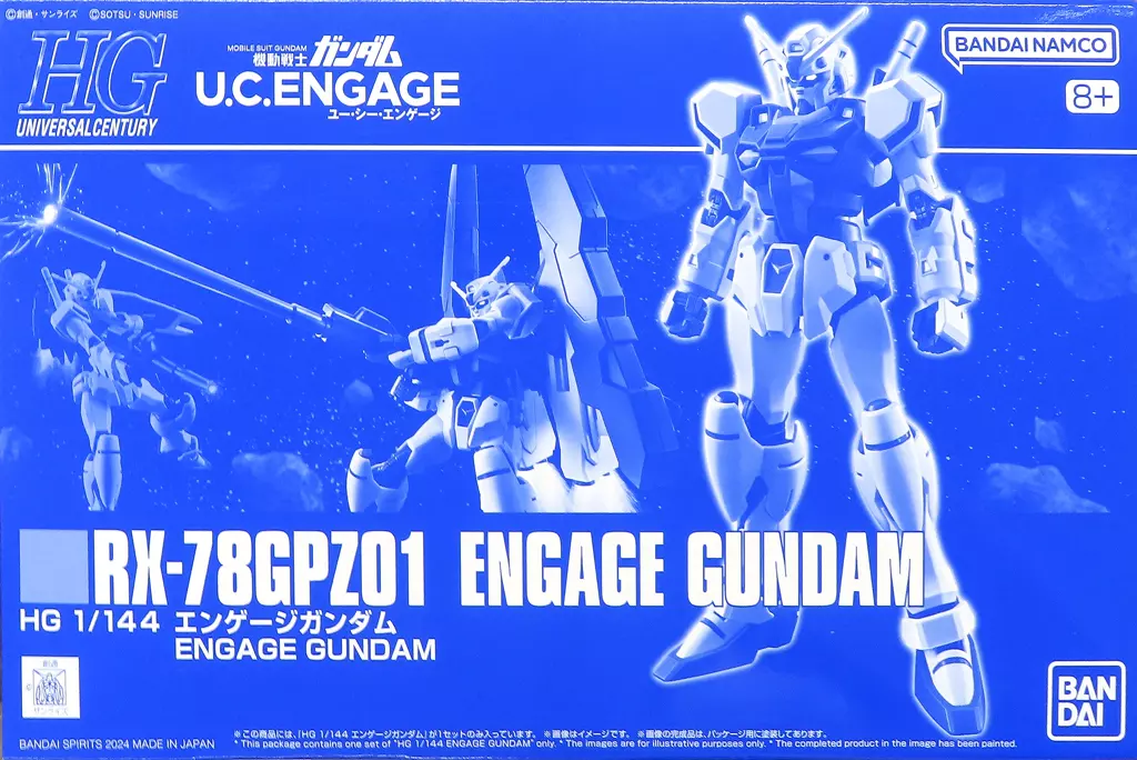 HG エンゲージガンダム 【プレミアムバンダイ限定】のプラモデルのパッケージ