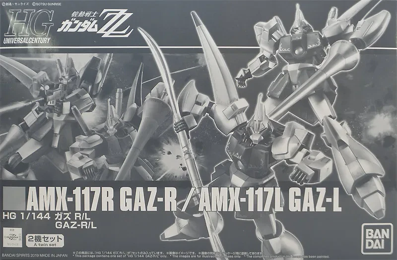 HG ガズR/L 【プレミアムバンダイ限定】のプラモデルのパッケージ