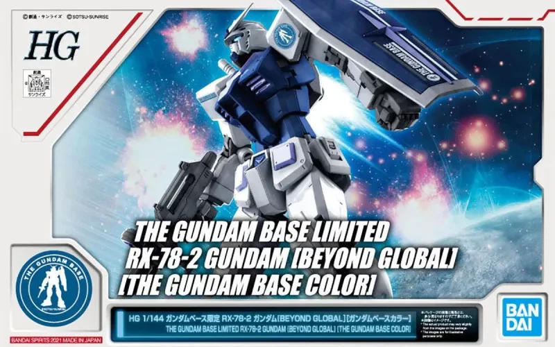 HG ガンダム BEYOND GLOBAL (ガンダムベースカラー) 【ガンダムベース限定】のプラモデルのパッケージ
