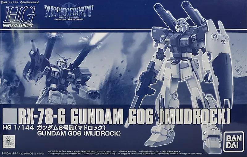 HG ガンダム6号機  (マドロック) 【プレミアムバンダイ限定】のプラモデルのパッケージ