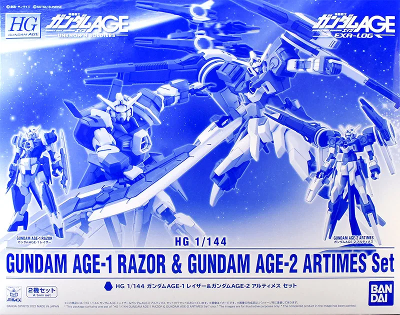 HG ガンダムAGE-1 レイザー/ガンダムAGE-2 アルティメス セット 【プレミアムバンダイ限定】のプラモデルのパッケージ