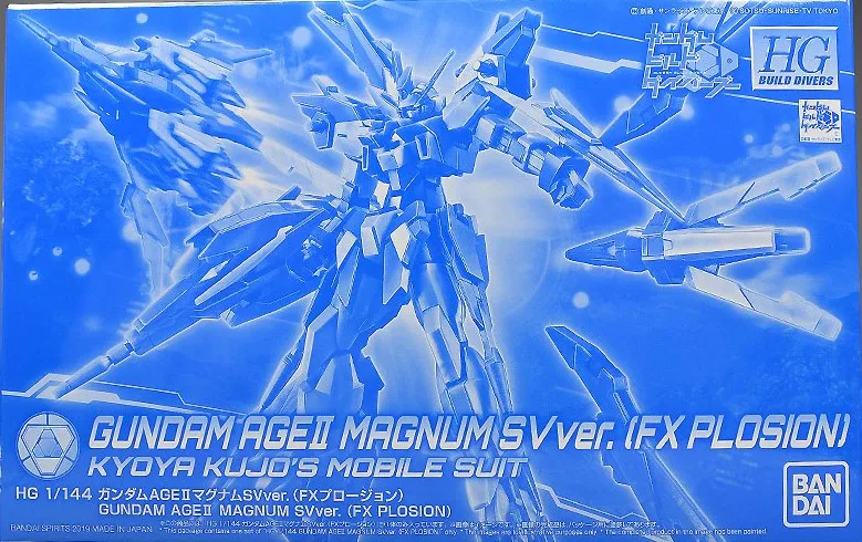 HG ガンダムAGEⅡマグナム SVver. (FXプロージョン) 【プレミアムバンダイ限定】のプラモデルのパッケージ