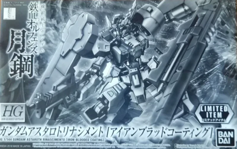 HG ガンダムアスタロトリナシメント (アイアンブラッドコーティング) 【ガンダムベース限定】のプラモデルのパッケージ