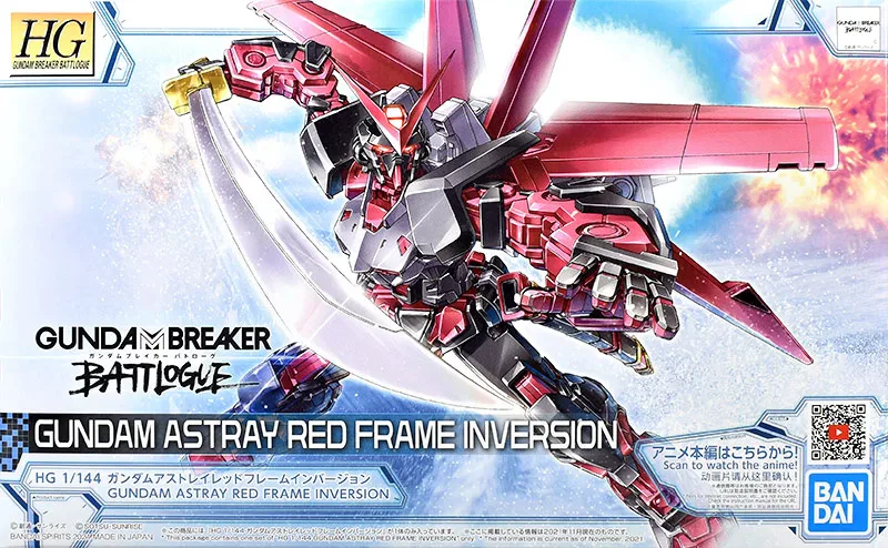 HG ガンダムアストレイレッドフレーム インバージョン 【プレミアムバンダイ限定】のプラモデルのパッケージ