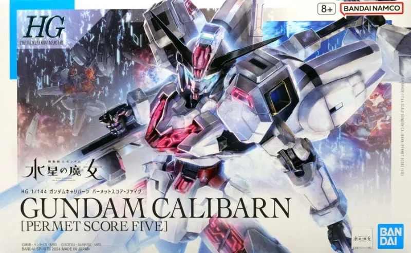 HG ガンダムキャリバーン パーメットスコア・ファイブ 【プレミアムバンダイ限定】のプラモデルのパッケージ