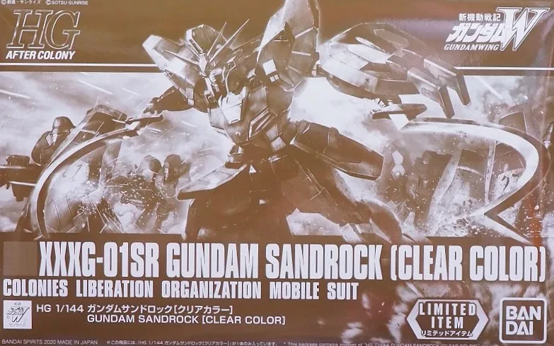 HG ガンダムサンドロック (クリアカラー) 【ガンダムベース限定】のプラモデルのパッケージ