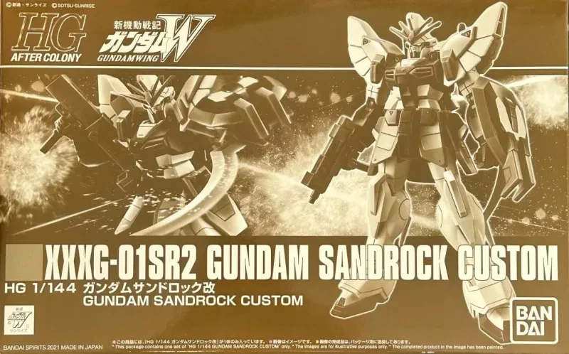 HG ガンダムサンドロック改 【プレミアムバンダイ限定】のプラモデルのパッケージ