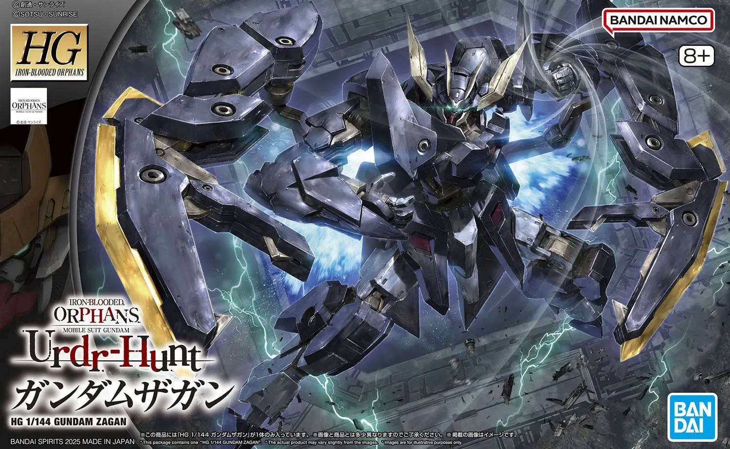 HG ガンダムザガンのプラモデルのパッケージ