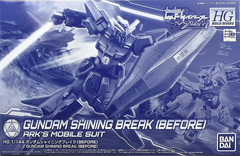 HG ガンダムシャイニングブレイク (BEFORE) 【プレミアムバンダイ限定】のプラモデルのパッケージ