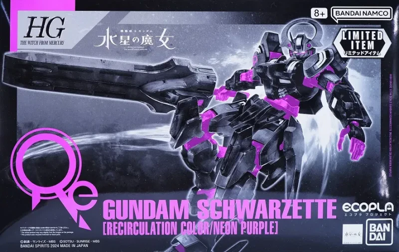 HG ガンダムシュバルゼッテ [リサーキュレーションカラー/ネオンパープル]のプラモデルのパッケージ