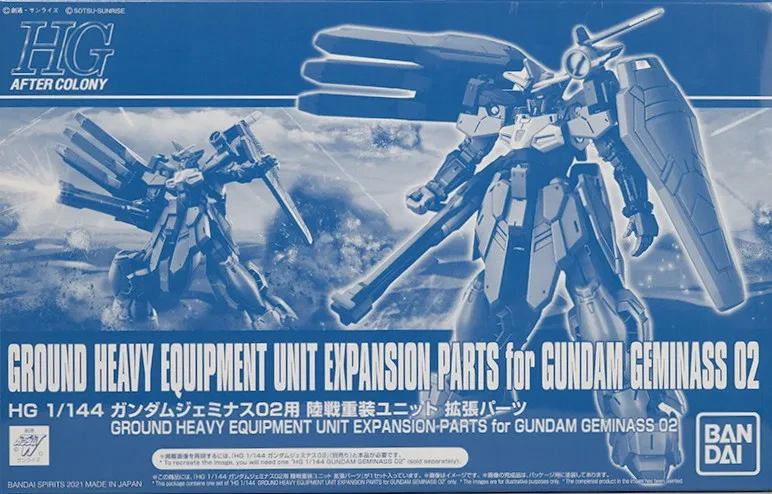 HG ガンダムジェミナス02用 陸戦重装ユニット 拡張パーツ 【プレミアムバンダイ限定】のプラモデルのパッケージ