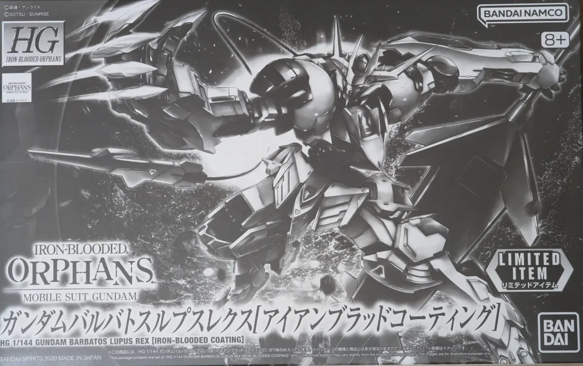 HG ガンダムバルバトスルプスレクス [アイアンブラッドコーティング] 【ガンダムベース限定】のプラモデルのパッケージ