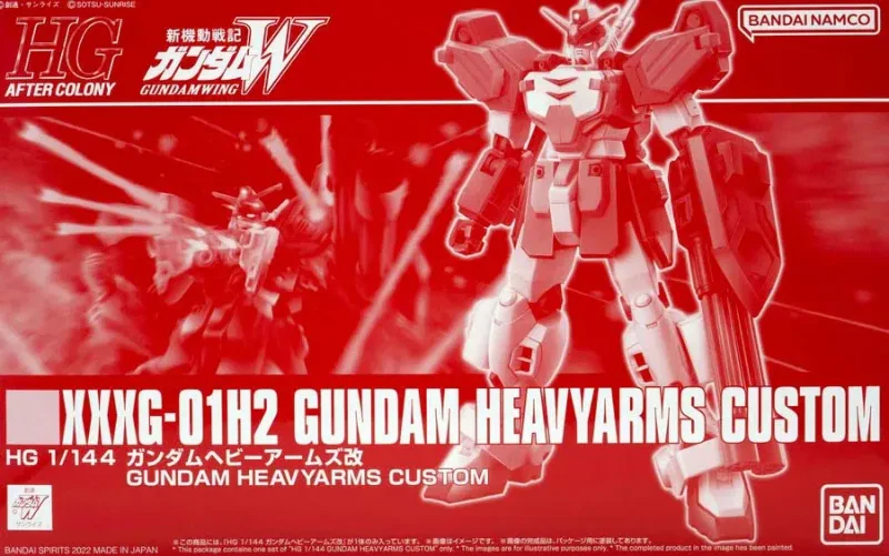 HG ガンダムヘビーアームズ改 【プレミアムバンダイ限定】のプラモデルのパッケージ