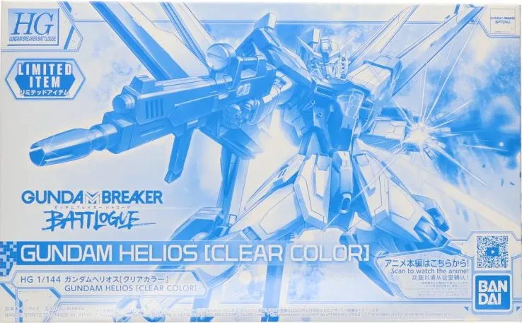 HG ガンダムヘリオス [クリアカラー] 【ガンダムベース限定】のプラモデルのパッケージ