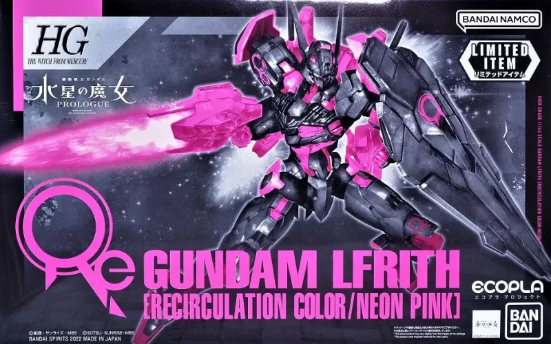 HG ガンダムルブリス [リサーキュレーションカラー/ネオンピンク]のプラモデルのパッケージ