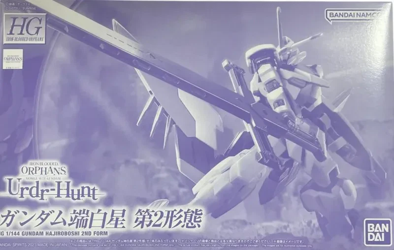 HG ガンダム端白星 第2形態 【プレミアムバンダイ限定】のプラモデルのパッケージ