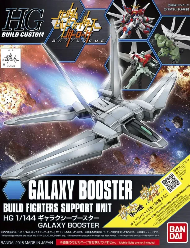 HG ギャラクシーブースターのプラモデルのパッケージ