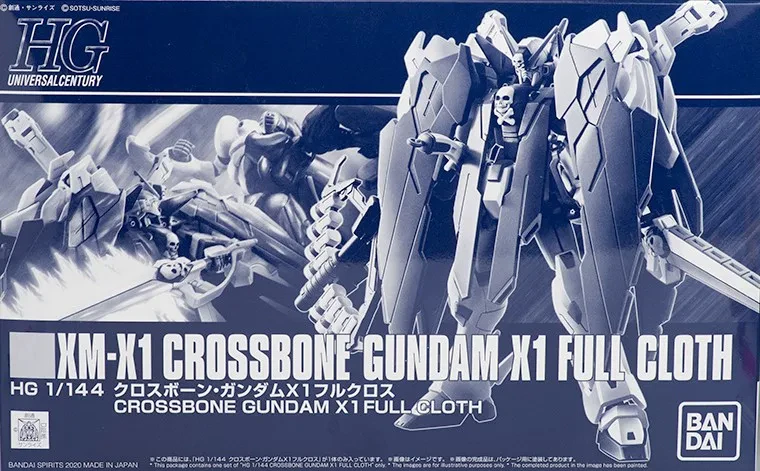 HG クロスボーン・ガンダムX1 フルクロス 【プレミアムバンダイ限定】のプラモデルのパッケージ