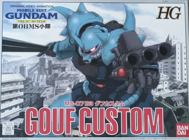 HG グフカスタム (旧)のプラモデルのパッケージ
