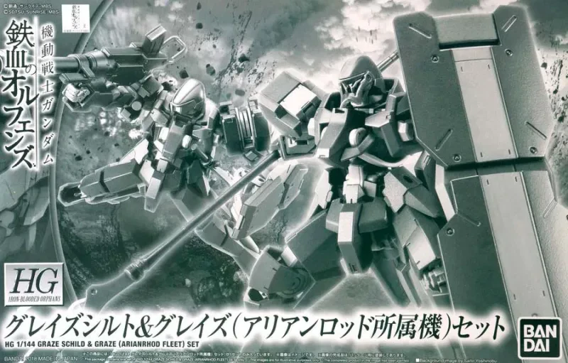 HG グレイズシルト＆グレイズ (アリアンロッド所属機) セット 【プレミアムバンダイ限定】のプラモデルのパッケージ