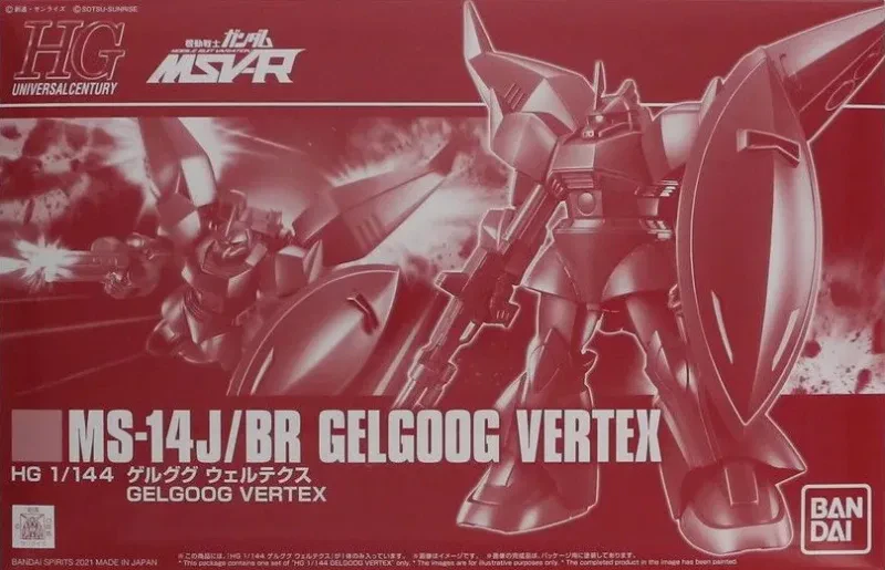 HG ゲルググ ウェルテクス 【プレミアムバンダイ限定】のプラモデルのパッケージ