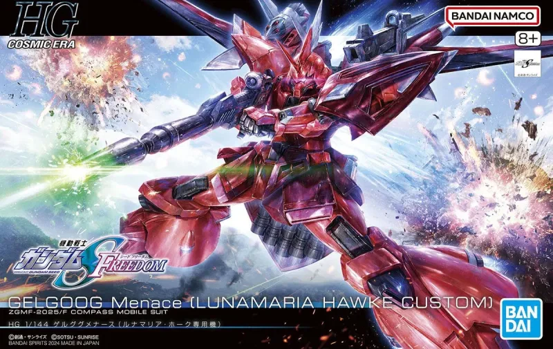 HG ゲルググメナース (ルナマリア・ホーク専用機)のプラモデルのパッケージ