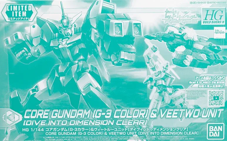 HG コアガンダム(G-3カラー)＆ヴィートルーユニット ダイブイントゥディメンションクリア 【ガンダムベース限定】のプラモデルのパッケージ
