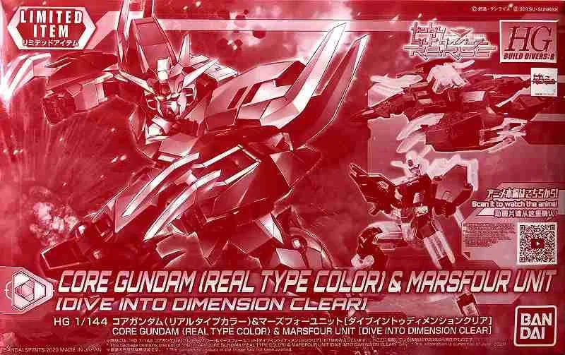 HG コアガンダム(リアルタイプカラー)＆マーズフォーユニット ダイブイントゥディメンションクリアのプラモデルのパッケージ