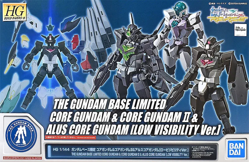 HG コアガンダム＆コアガンダムⅡ＆アルスコアガンダム ロービジビリティVer.(3体セット) 【ガンダムベース限定】のプラモデルのパッケージ