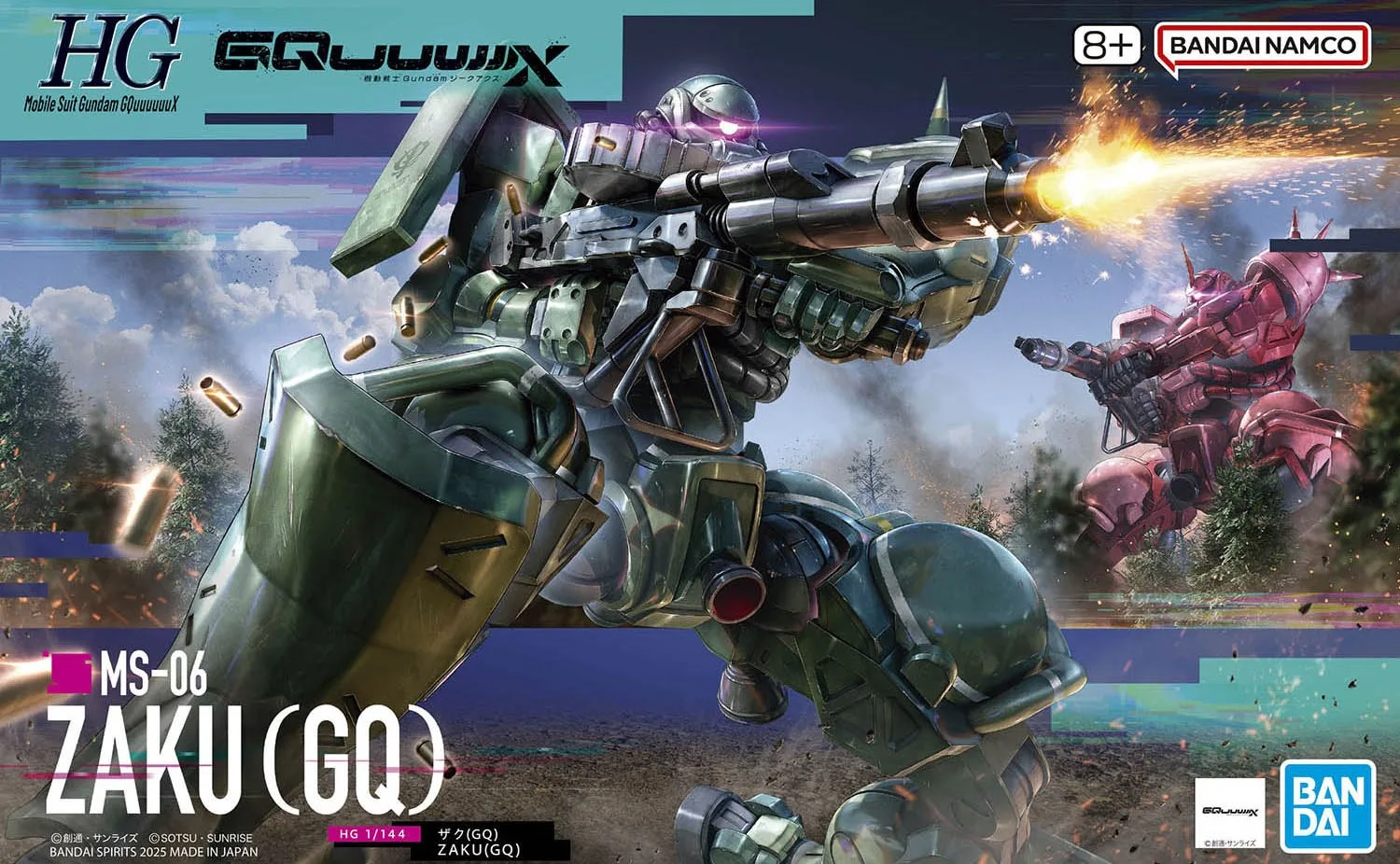 HG ザク(GQ)のプラモデルのパッケージ