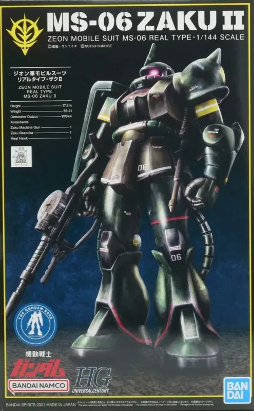 HG ザクⅡ 21stCENTURY REAL TYPE Ver. 【ガンダムベース限定】のプラモデルのパッケージ