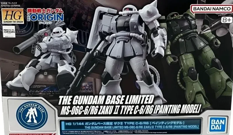 HG ザクⅡ TYPE C-6/R6 ペインティングモデル 【ガンダムベース限定】のプラモデルのパッケージ