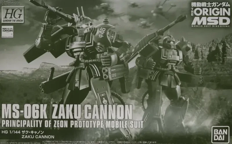 HG ザク・キャノン 【プレミアムバンダイ限定】のプラモデルのパッケージ