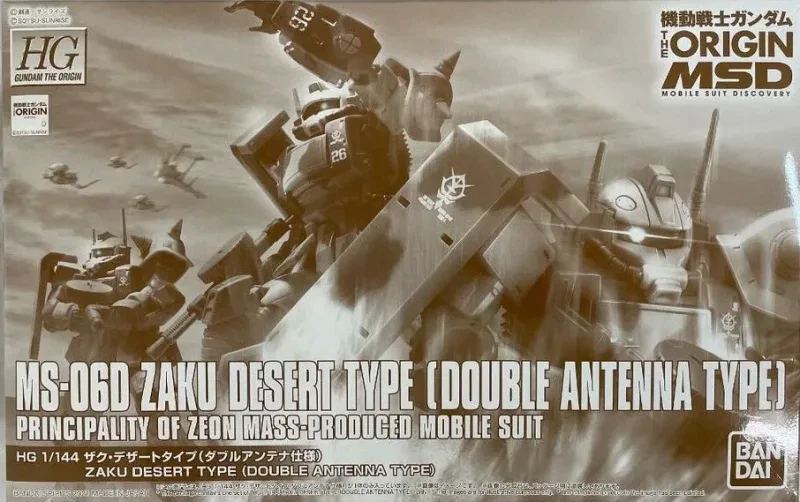 HG ザク・デザートタイプ (ダブルアンテナ仕様) 【プレミアムバンダイ限定】のプラモデルのパッケージ