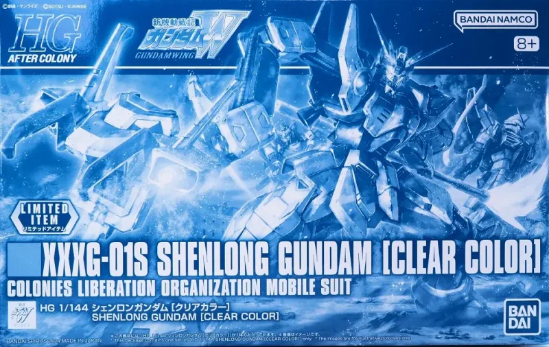 HG シェンロンガンダム [クリアカラー] 【ガンダムベース限定】のプラモデルのパッケージ