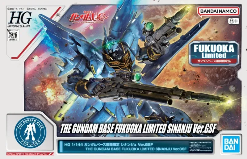 HG シナンジュ Ver.GSF 【ガンダムベース限定】のプラモデルのパッケージ
