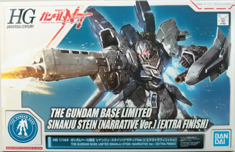 HG シナンジュ・スタイン (ナラティブVer.) エクストラフィニッシュ 【ガンダムベース限定】のプラモデルのパッケージ