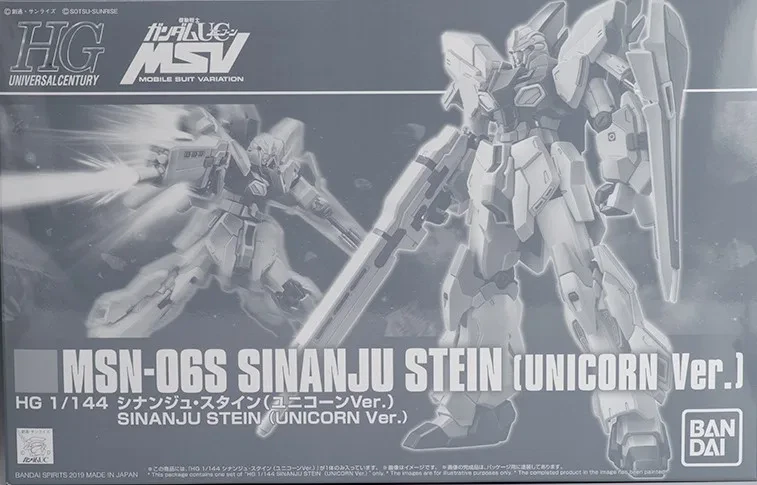 HG シナンジュ・スタイン (ユニコーンVer.) 【プレミアムバンダイ限定】のプラモデルのパッケージ